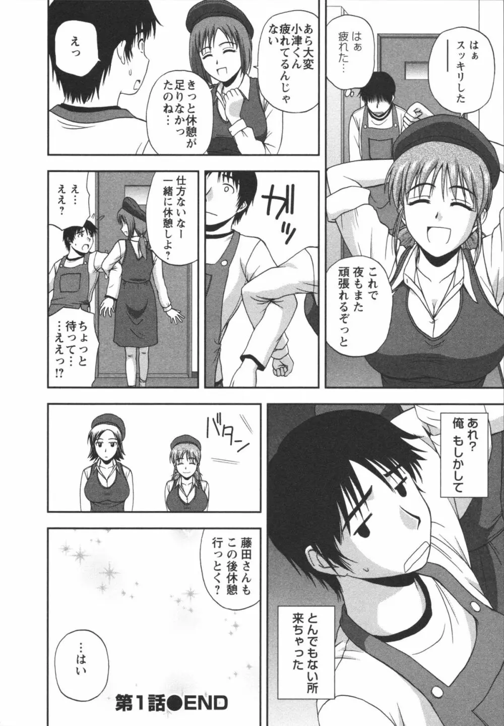 ポジティブレッスン Page.24