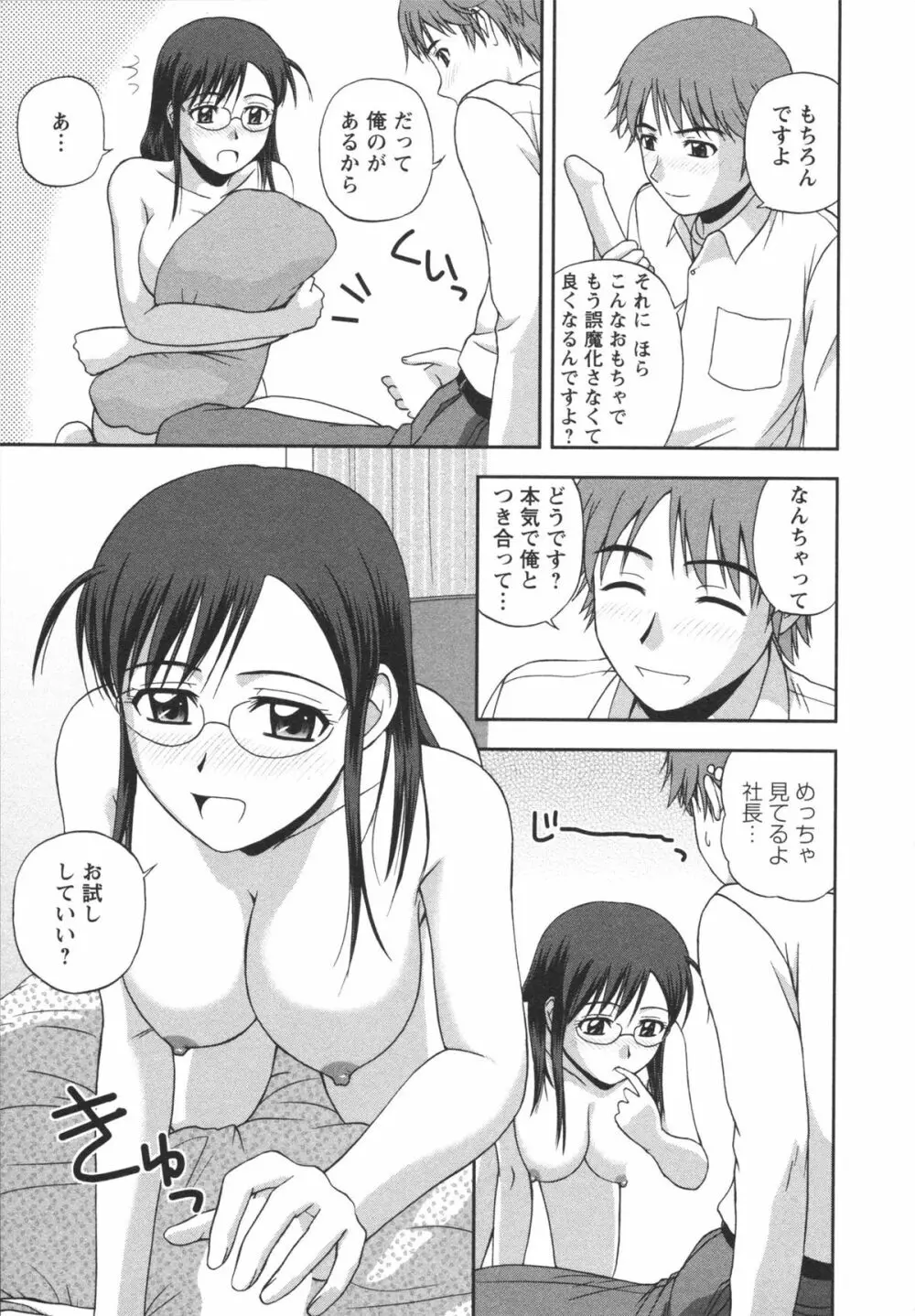 ポジティブレッスン Page.35