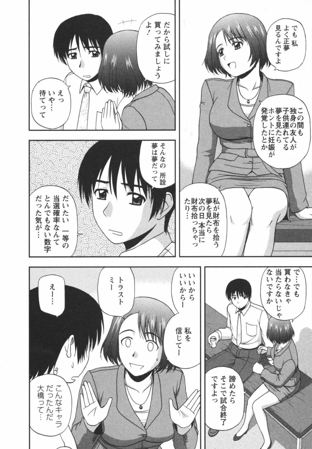 ポジティブレッスン Page.46