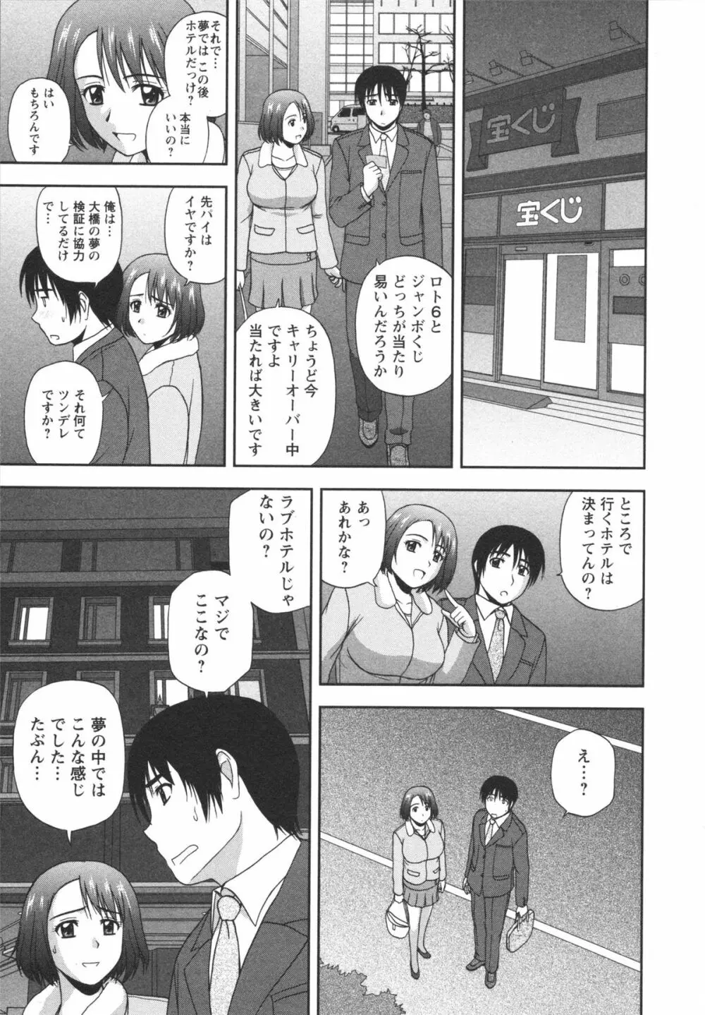 ポジティブレッスン Page.51