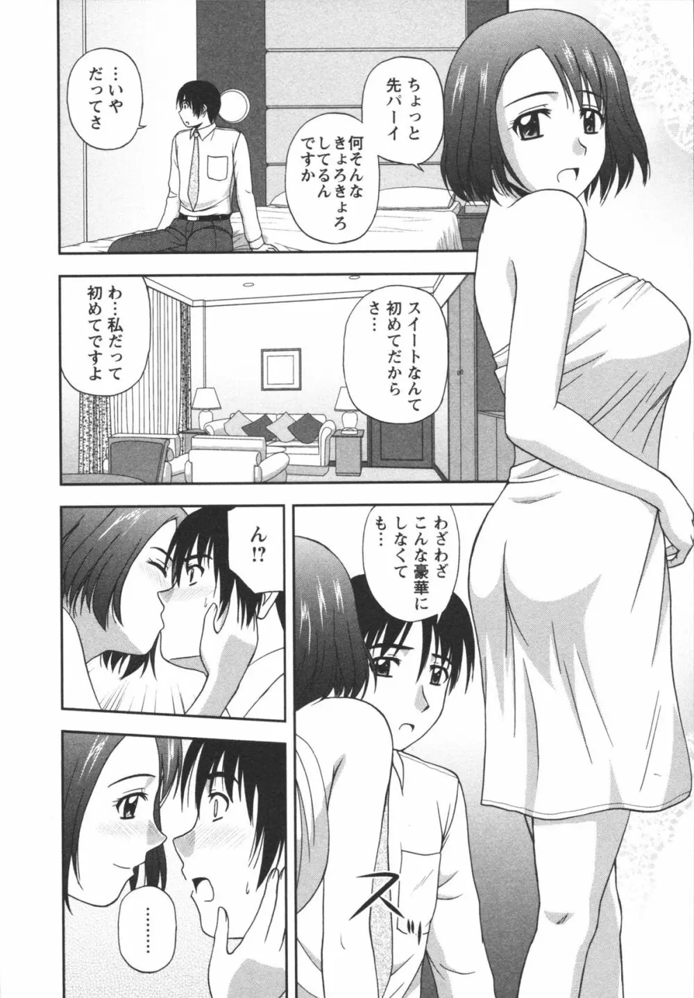 ポジティブレッスン Page.52