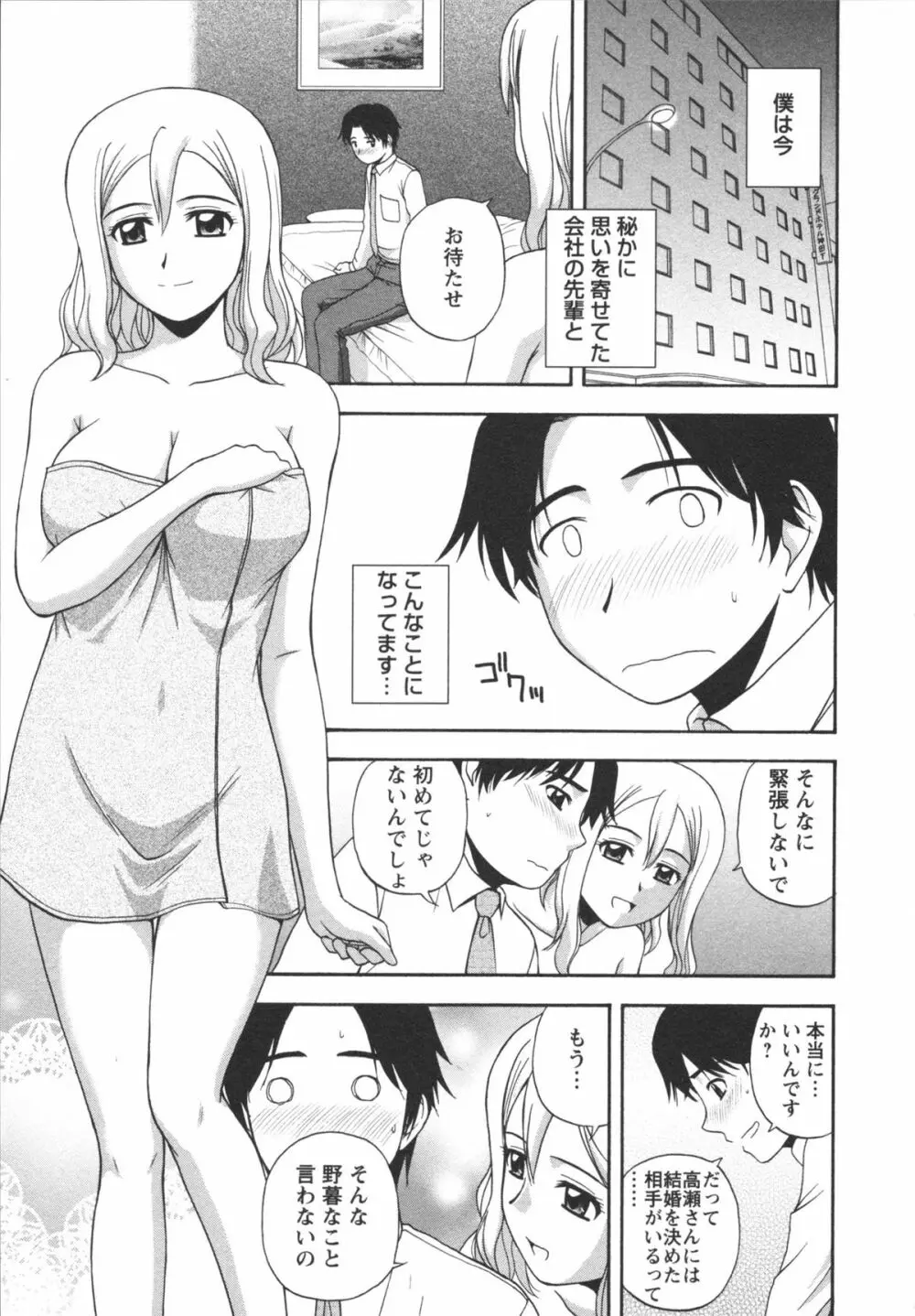 ポジティブレッスン Page.63