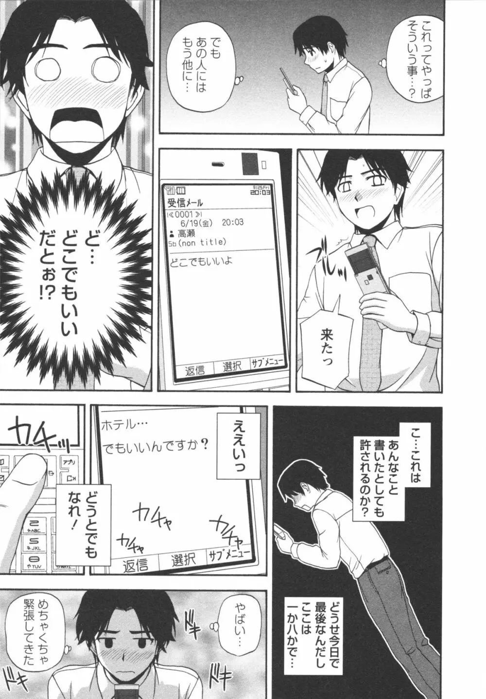 ポジティブレッスン Page.69