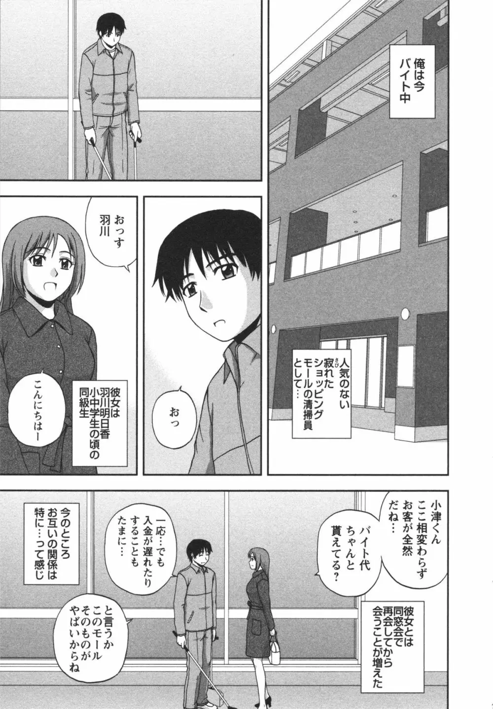 ポジティブレッスン Page.7