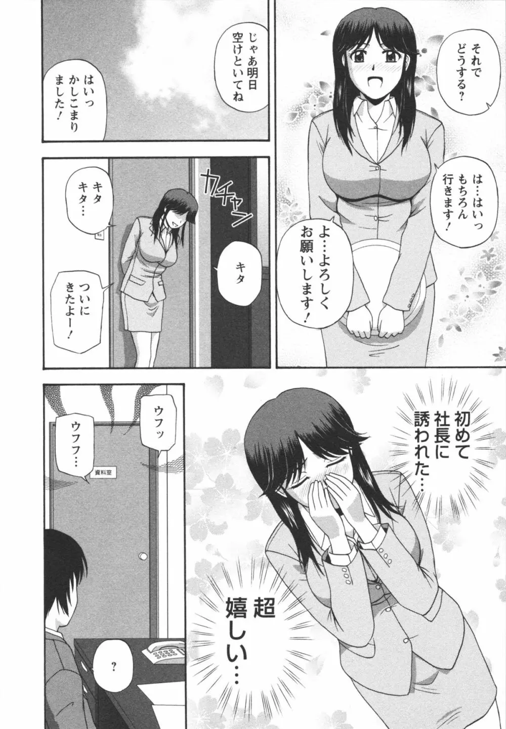 ポジティブレッスン Page.84