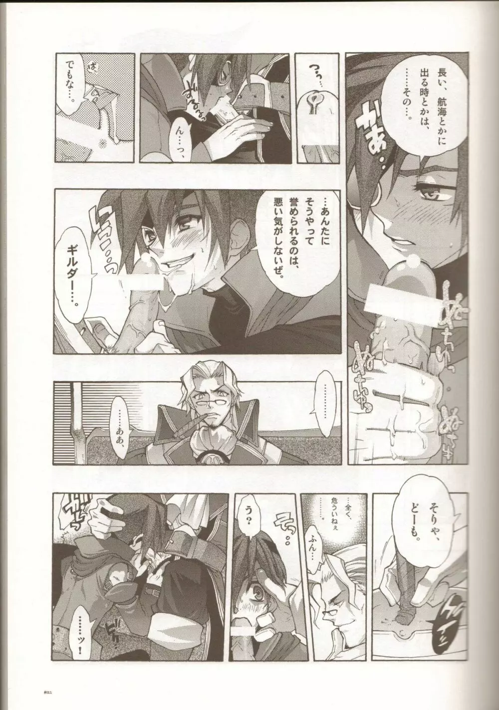 Anthurium.EA01 新装版 Page.10