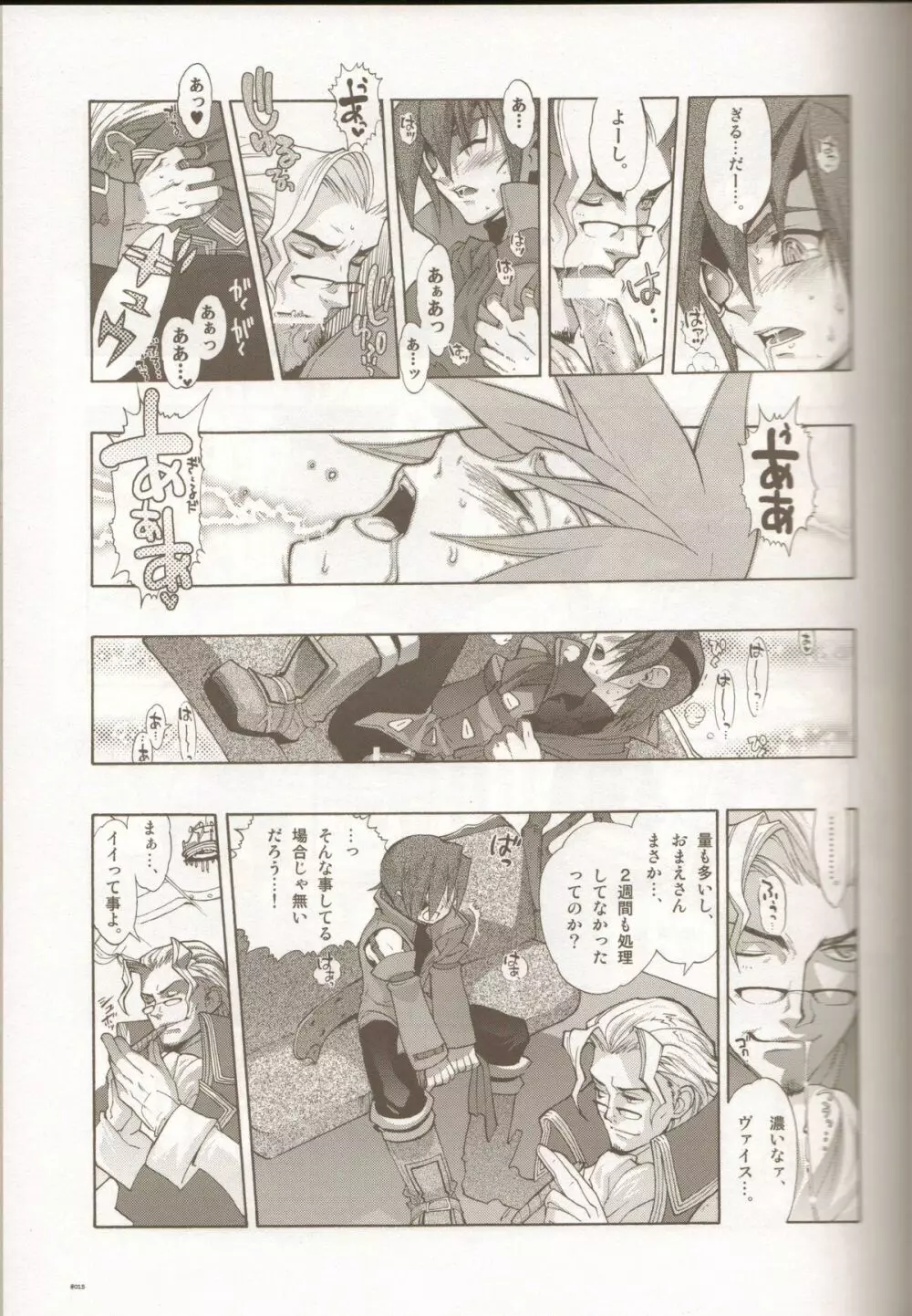 Anthurium.EA01 新装版 Page.14