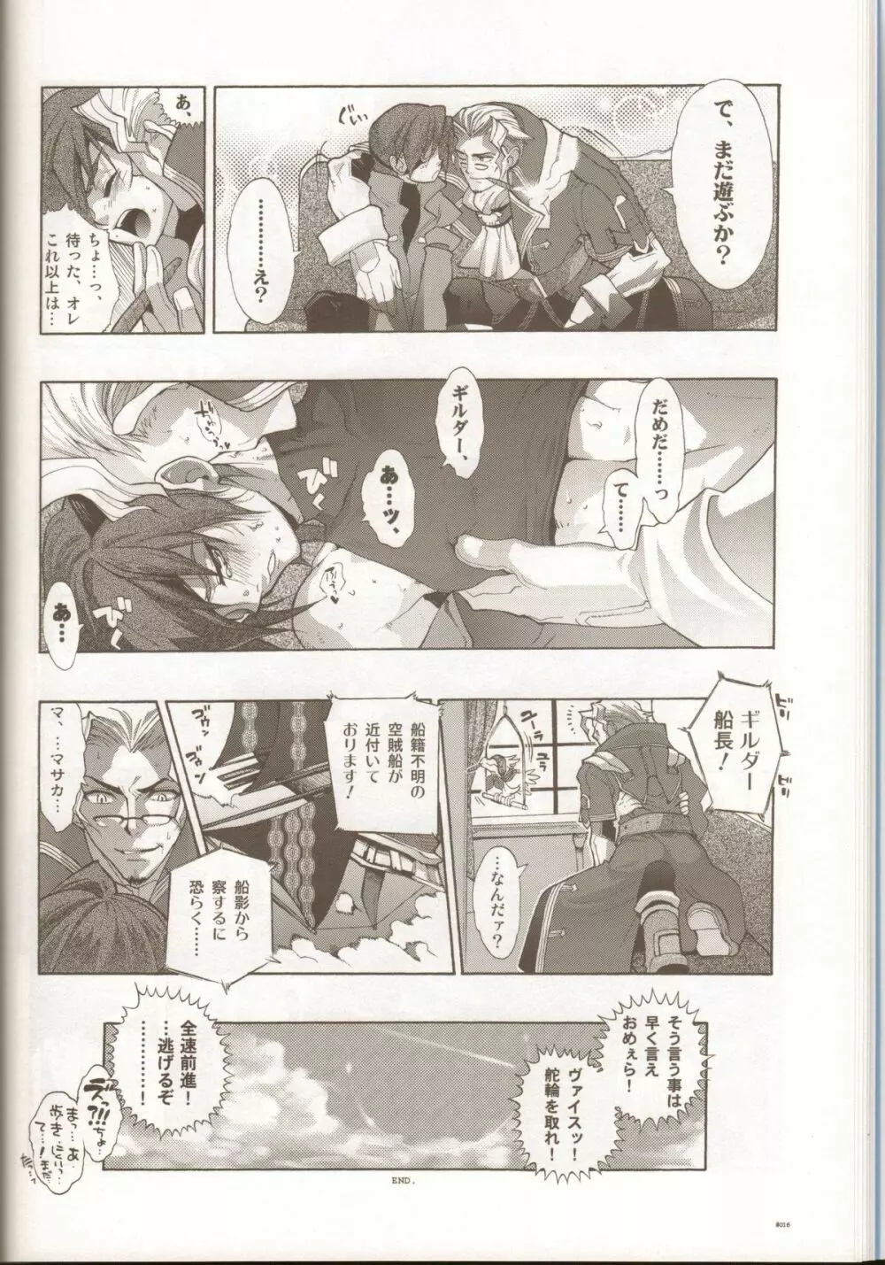 Anthurium.EA01 新装版 Page.15