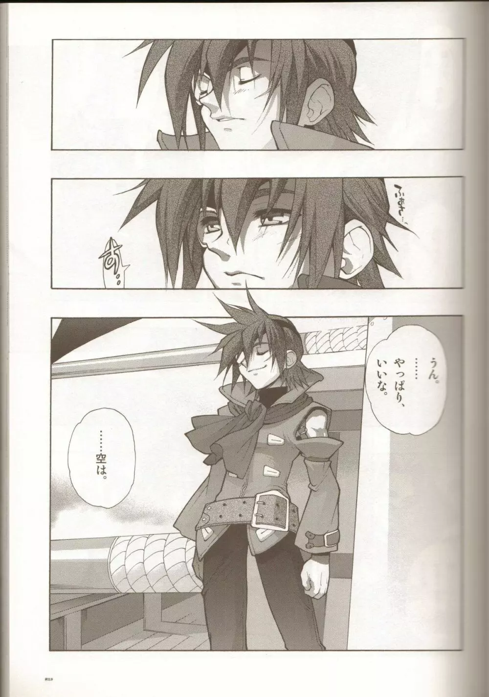 Anthurium.EA01 新装版 Page.18