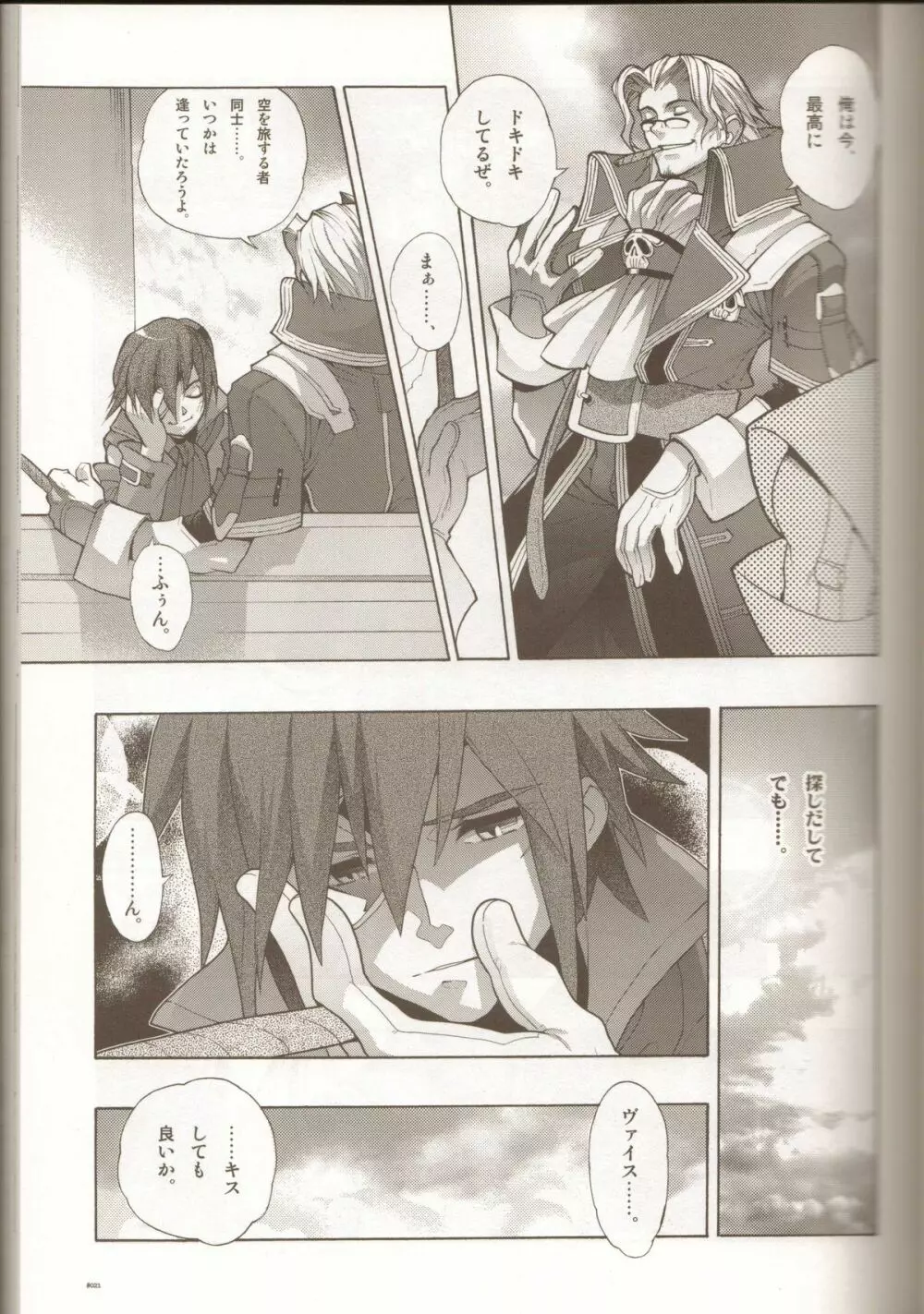 Anthurium.EA01 新装版 Page.20