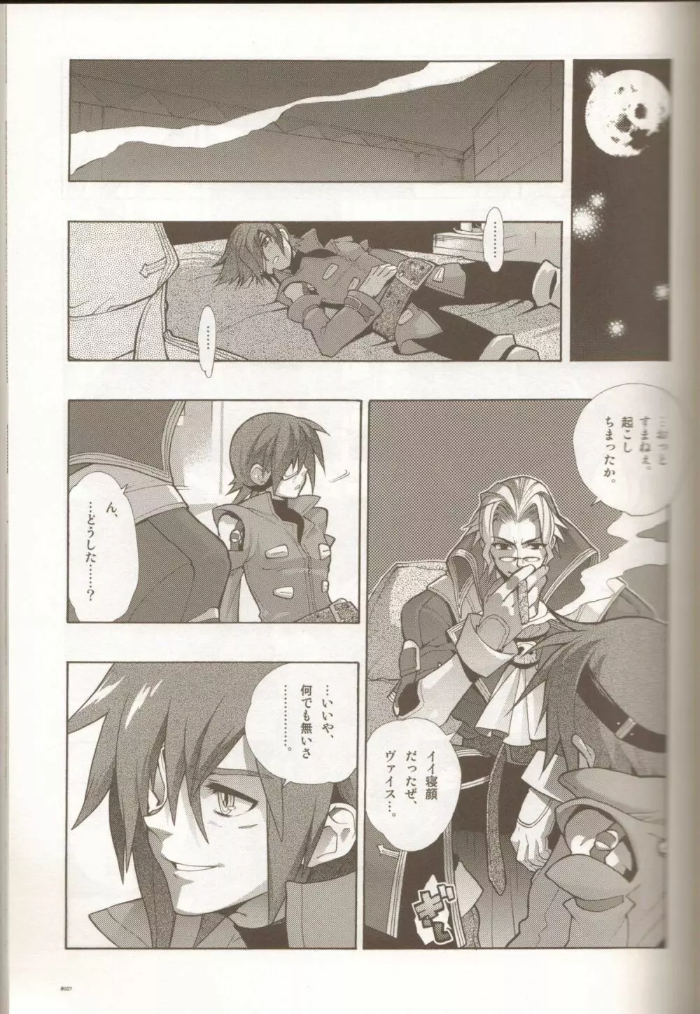 Anthurium.EA01 新装版 Page.26