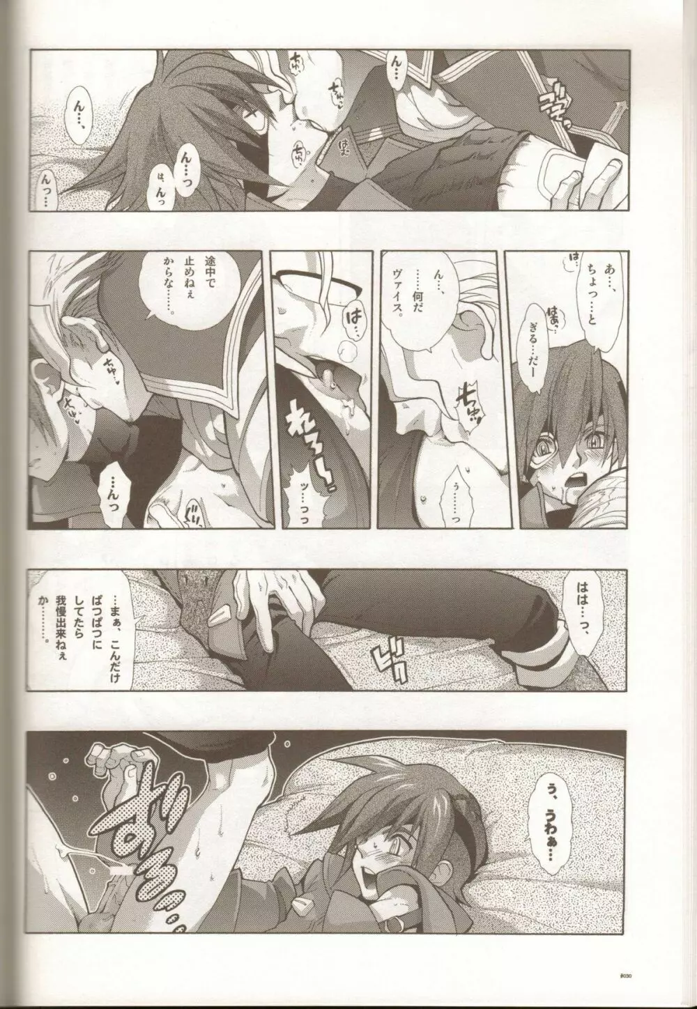 Anthurium.EA01 新装版 Page.29