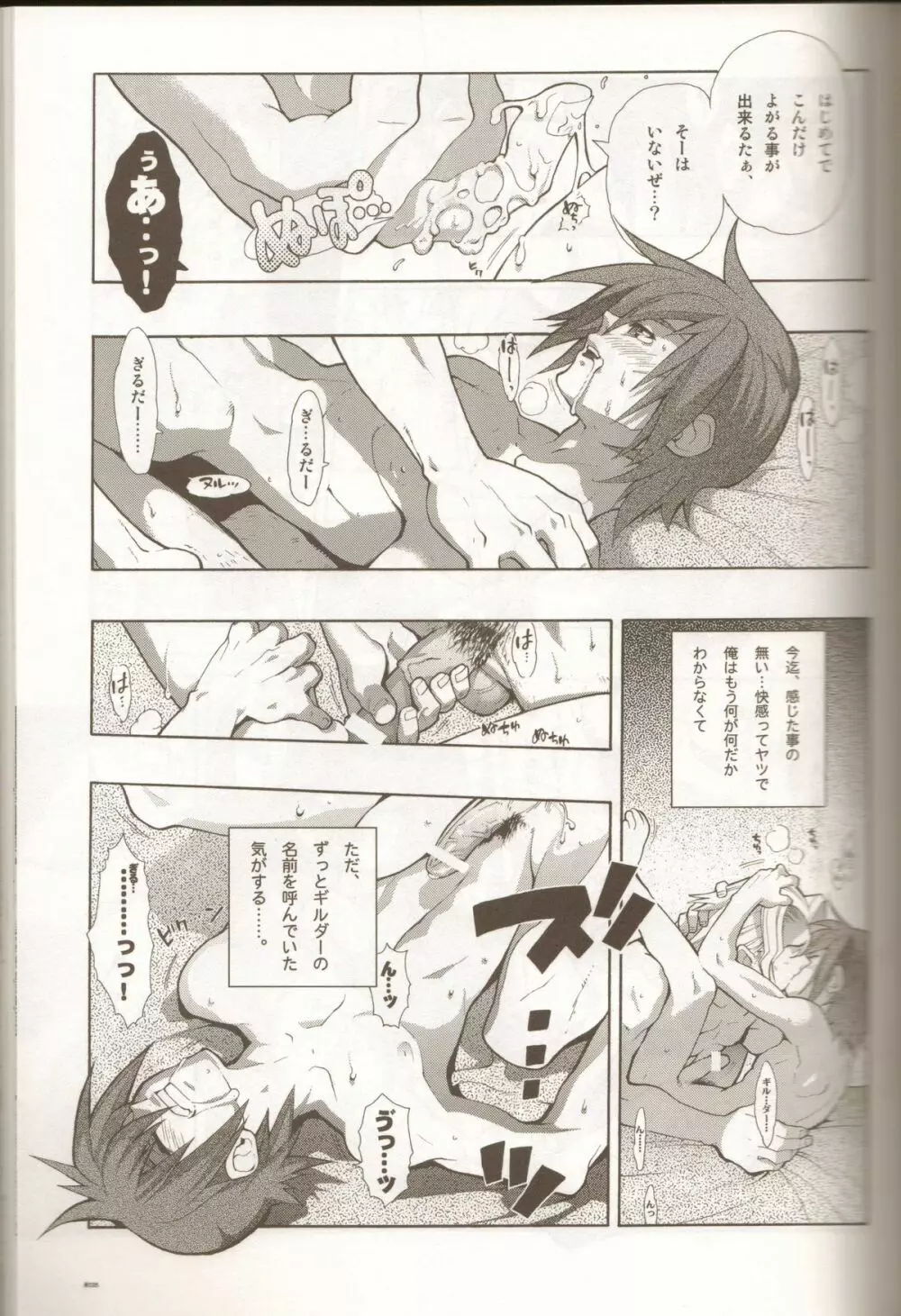 Anthurium.EA01 新装版 Page.34