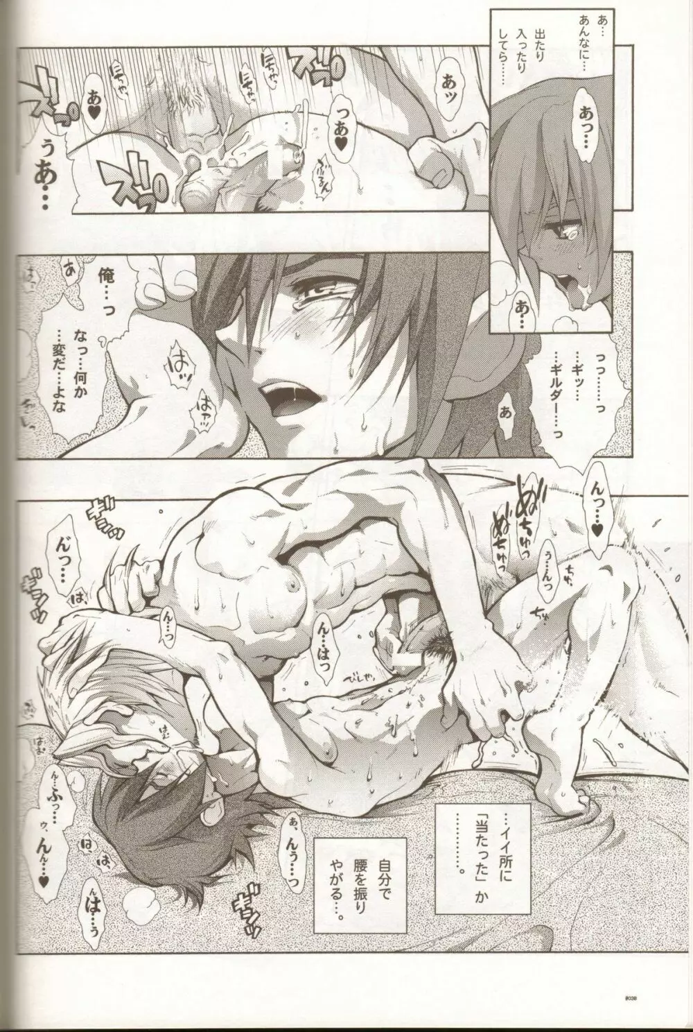 Anthurium.EA01 新装版 Page.37