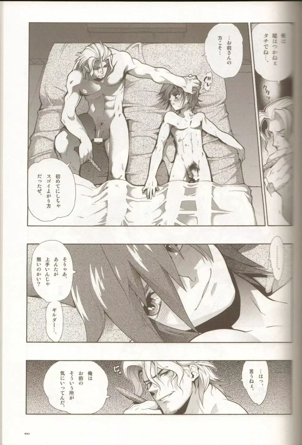 Anthurium.EA01 新装版 Page.42