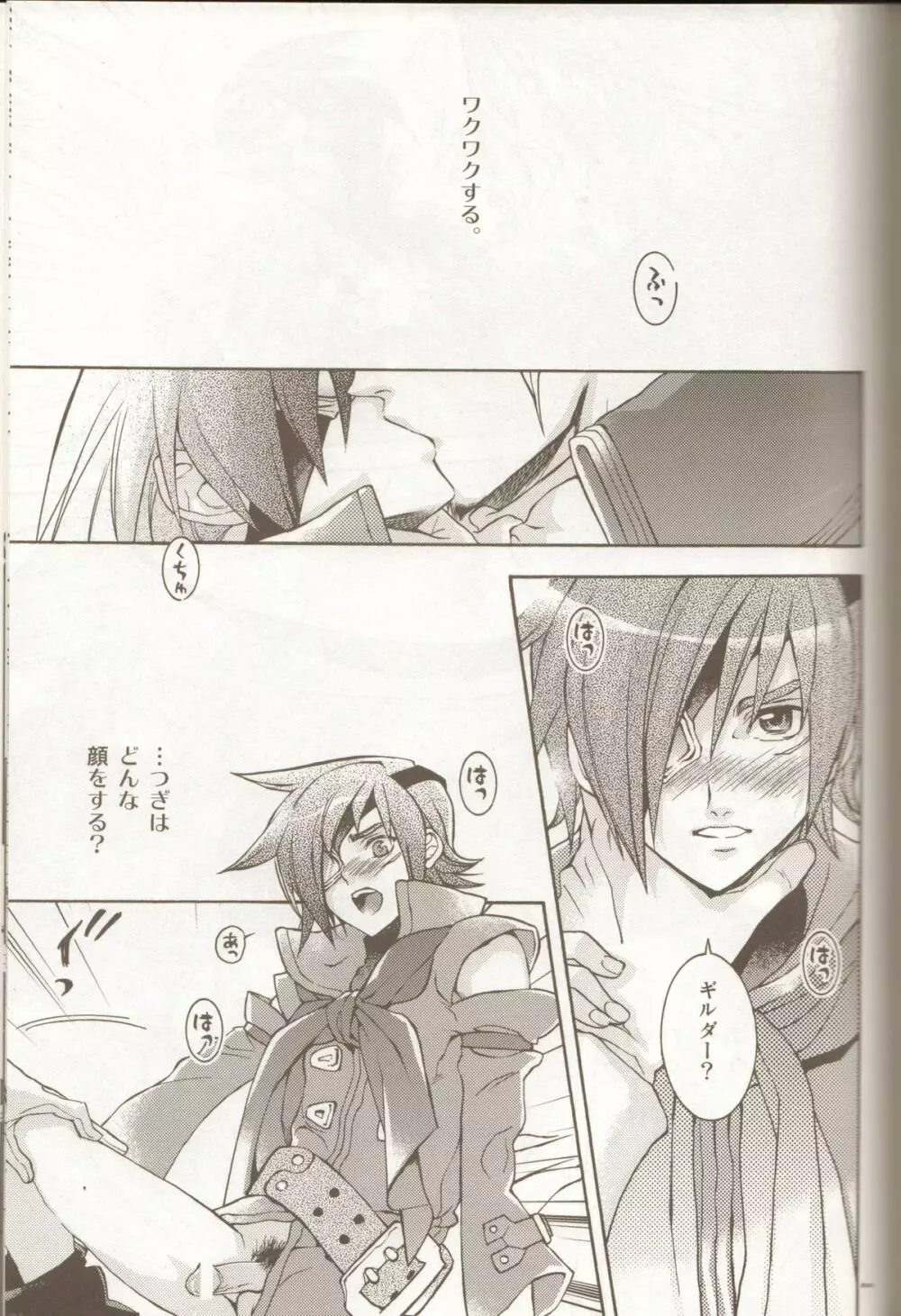 Anthurium.EA01 新装版 Page.68