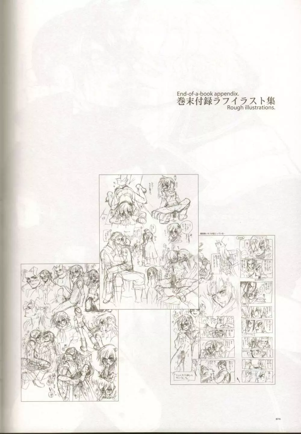 Anthurium.EA01 新装版 Page.75