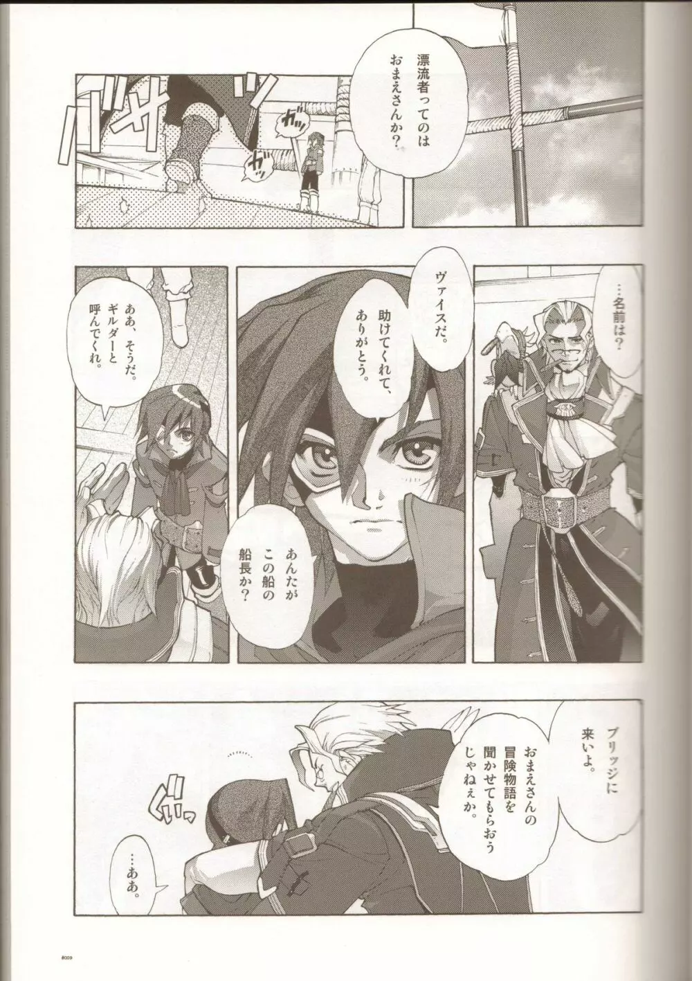 Anthurium.EA01 新装版 Page.8