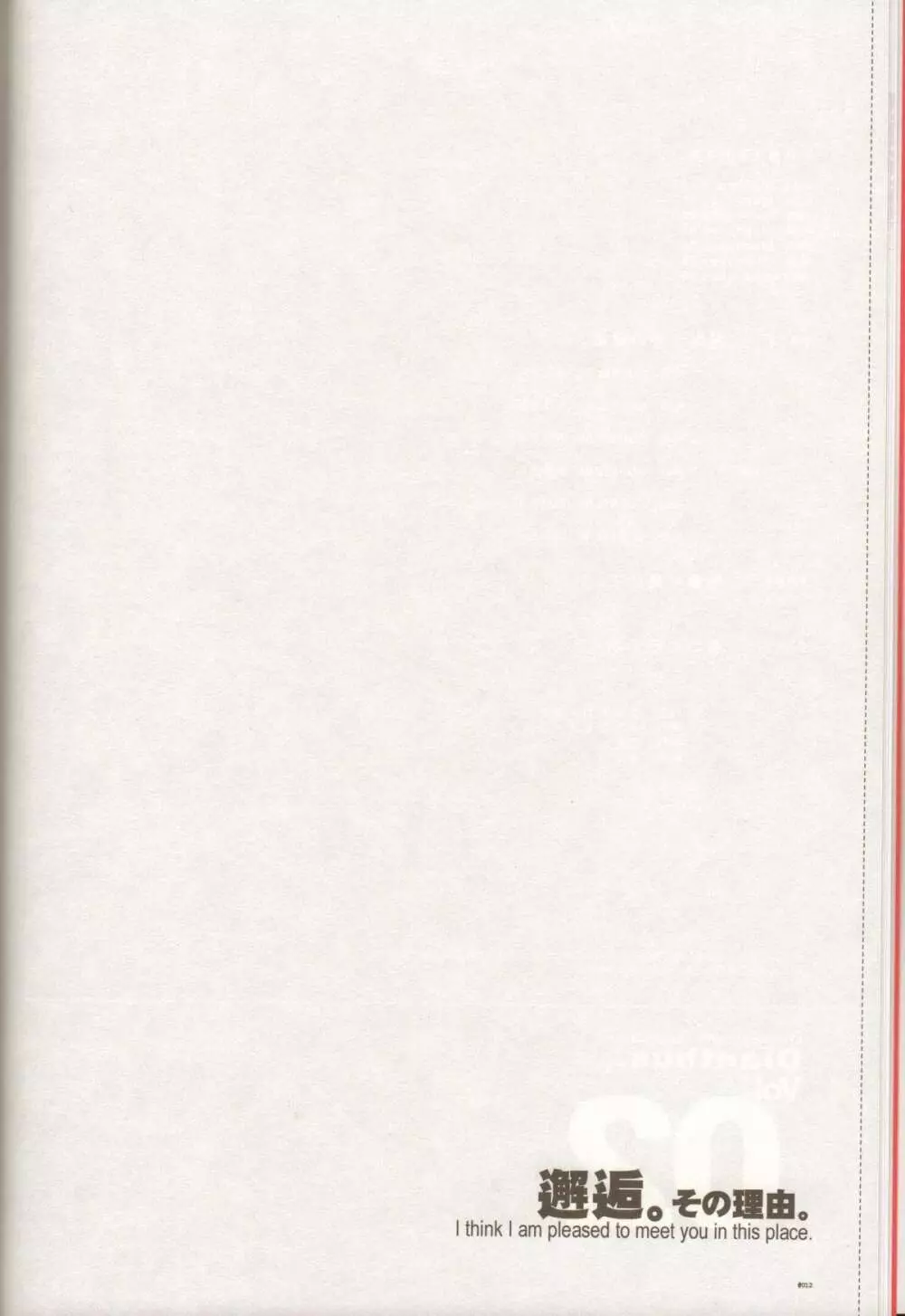 Dianthus. EA02 Page.10