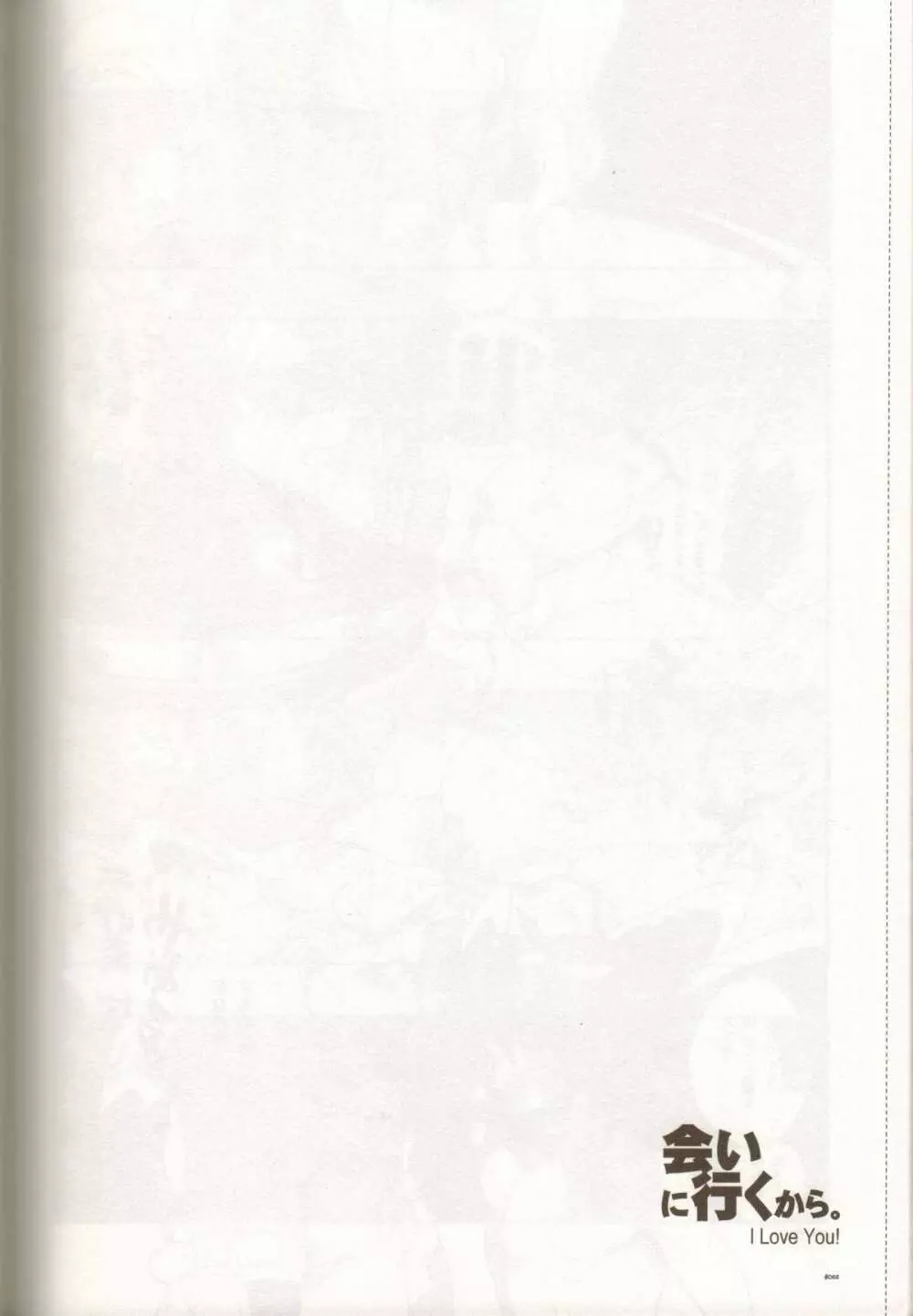 Dianthus. EA02 Page.47