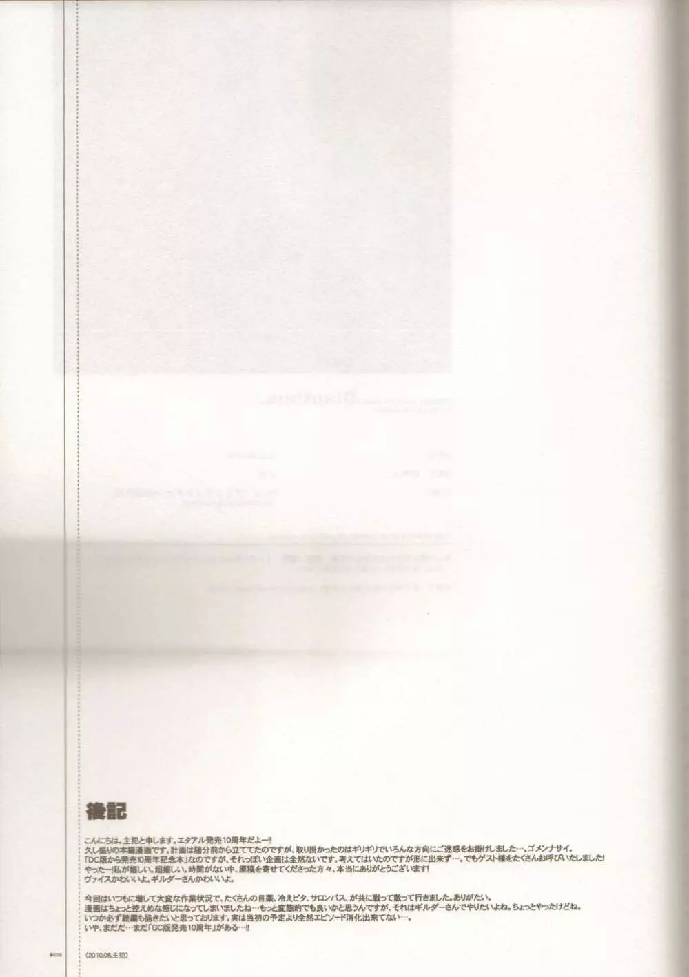 Dianthus. EA02 Page.54