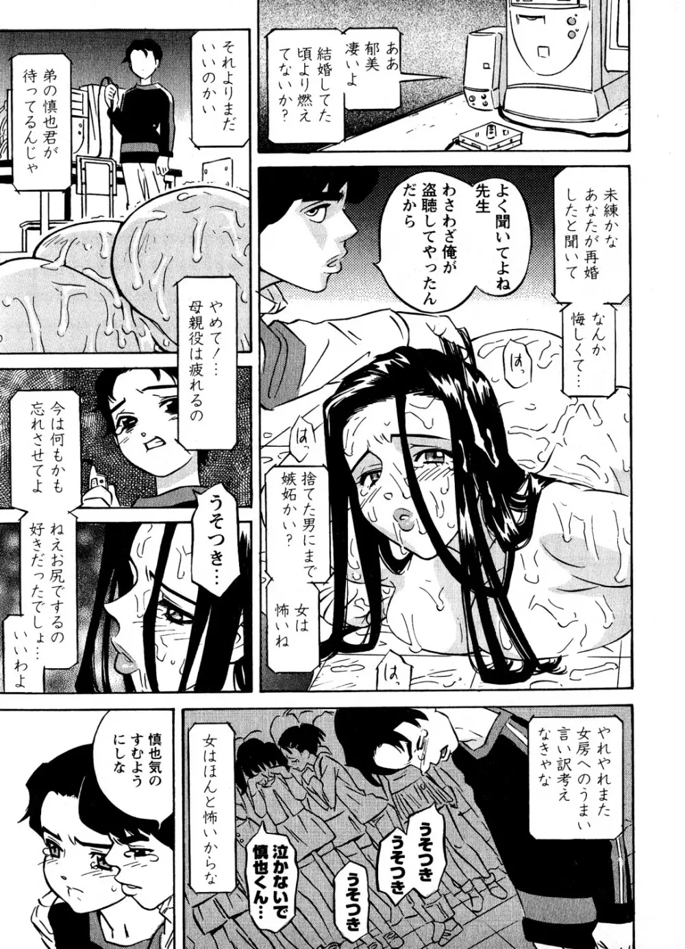 蜜楽の学舎 Page.22