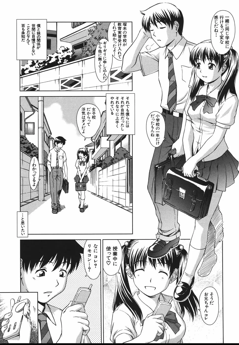 シスプレ Page.61