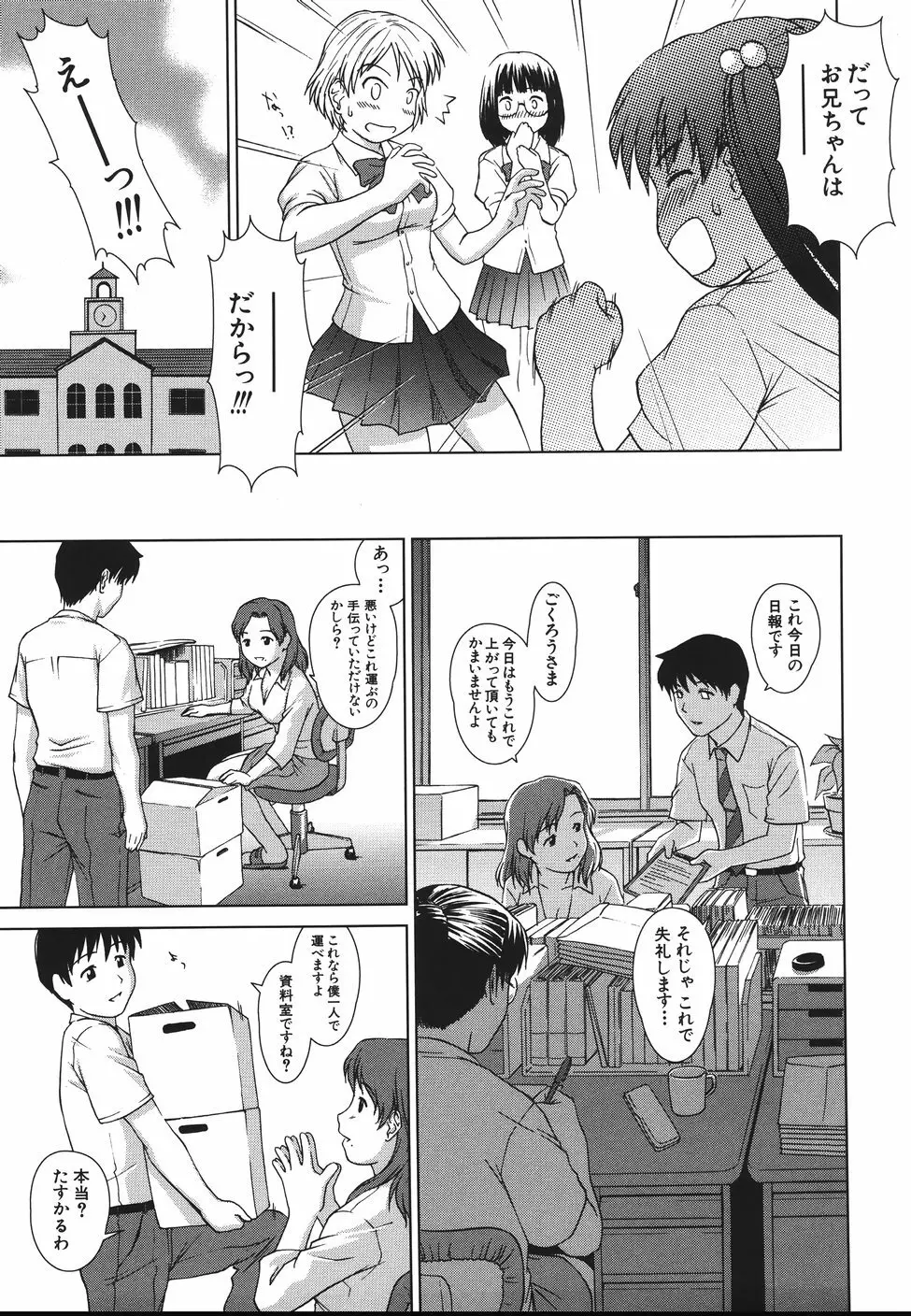 シスプレ Page.67