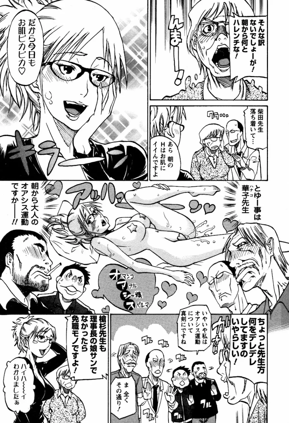 Laugh H Page.45