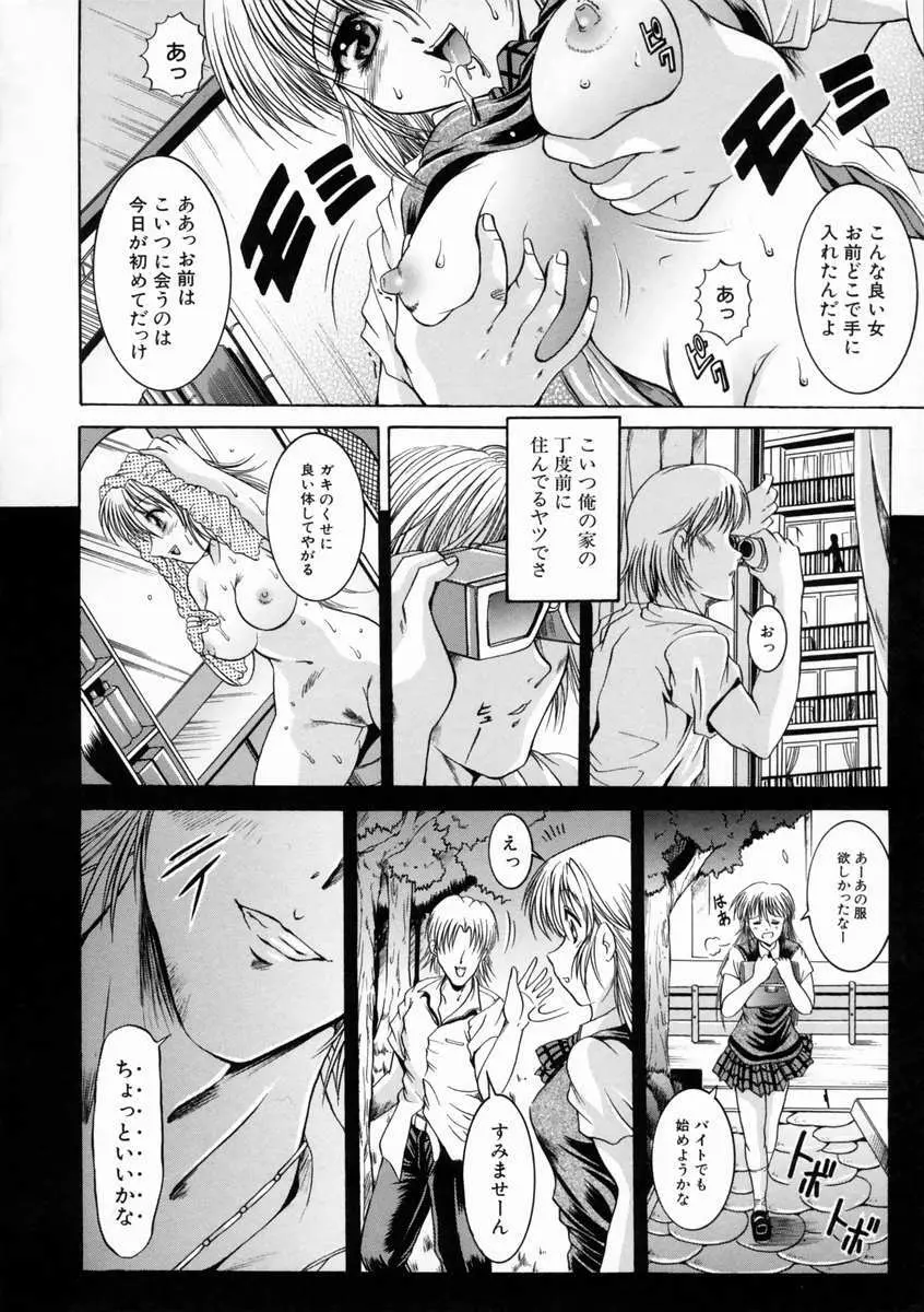 校内情事 Page.18