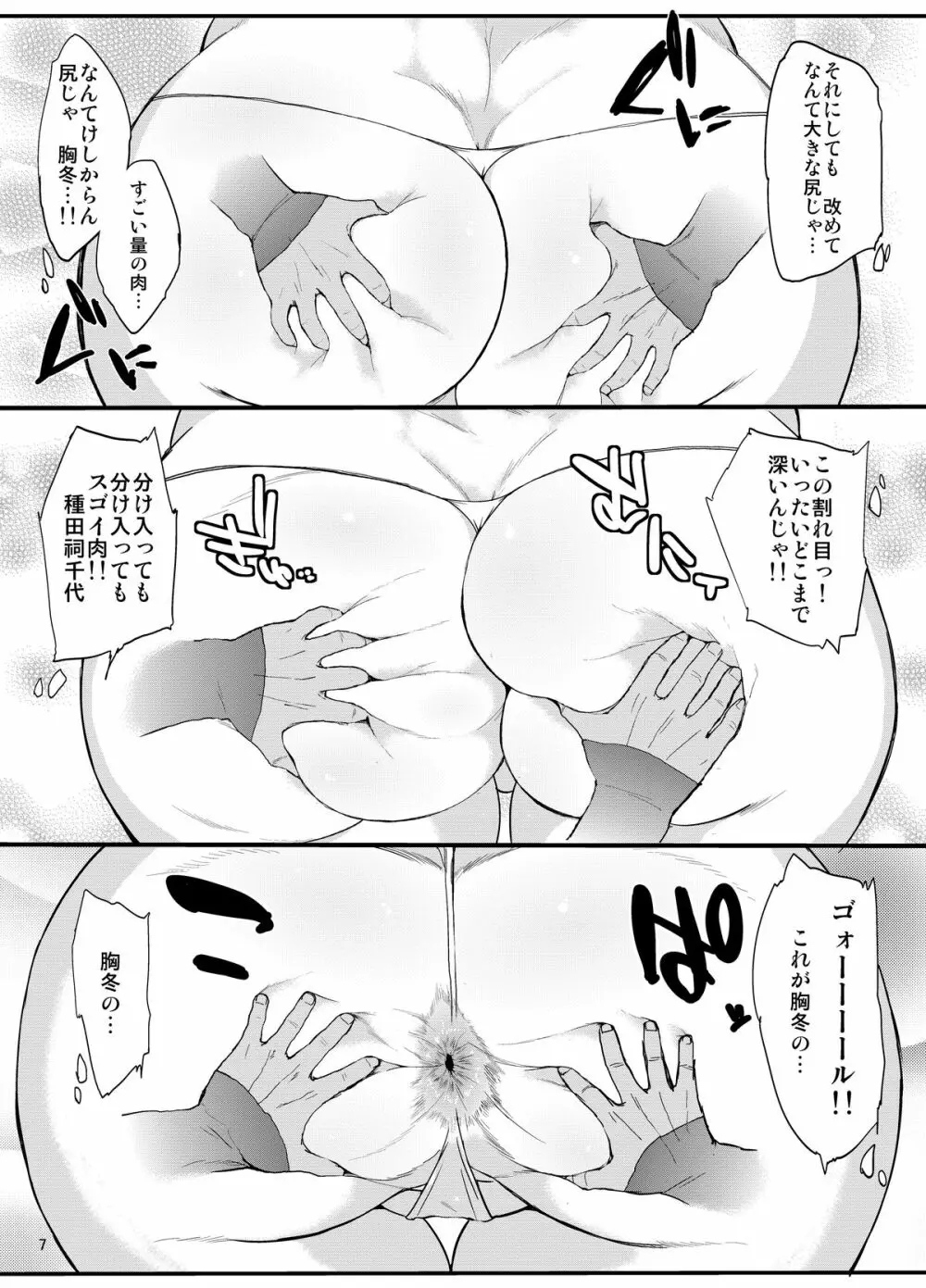 ハイブリッド通信vol.11 Page.7