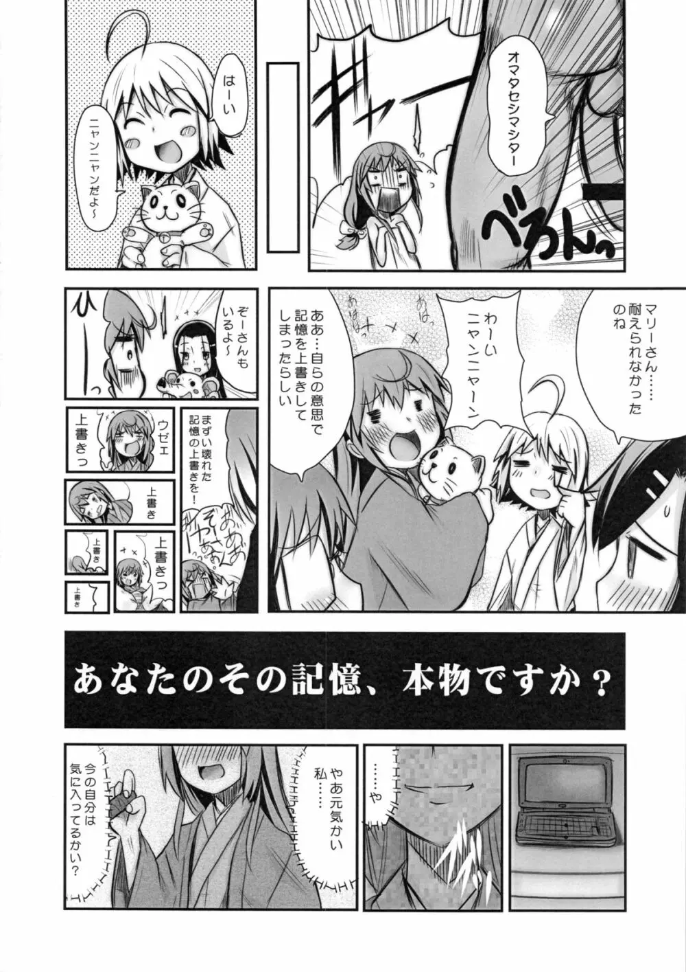 ぶらていはーと。 Page.21