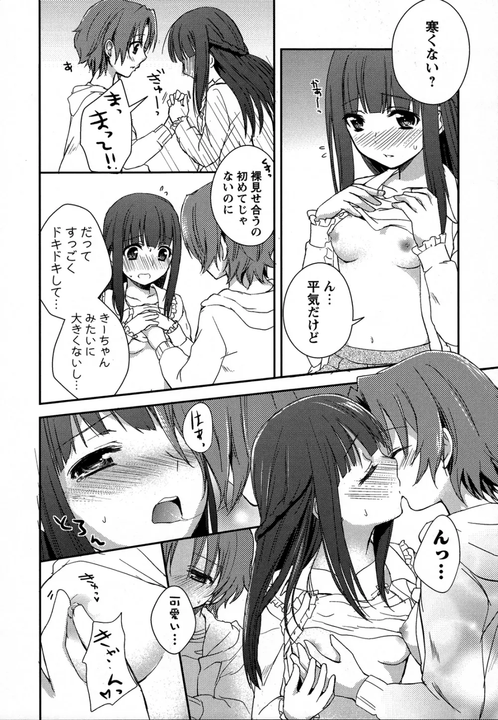 桃百合 ～Forbidden Sisters～ Page.37