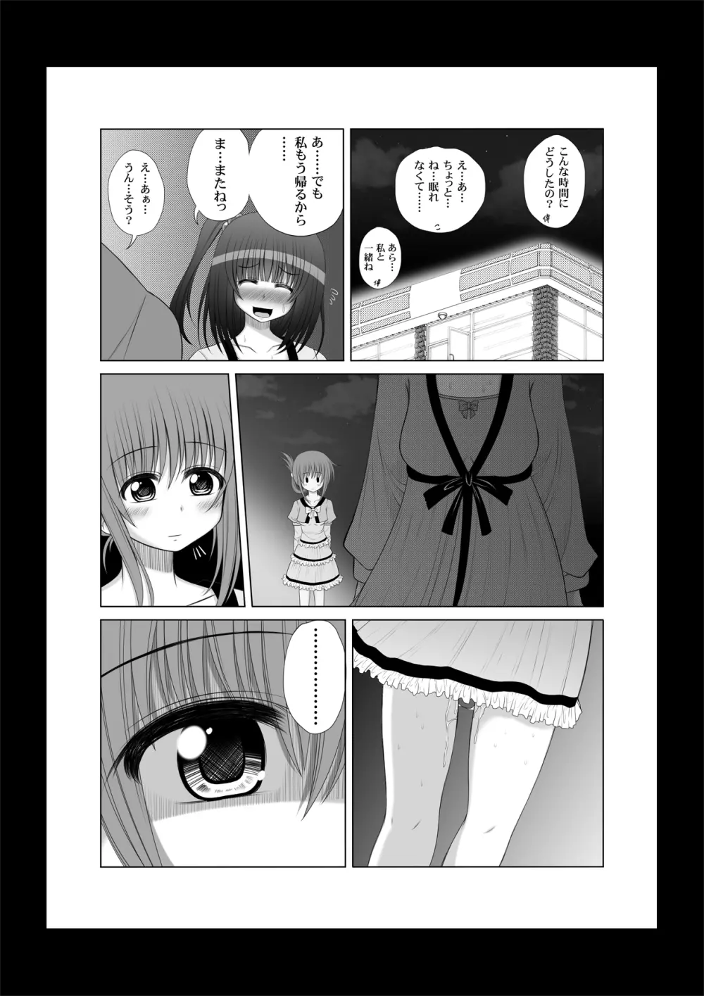 おなゆりっ 6話 Page.25