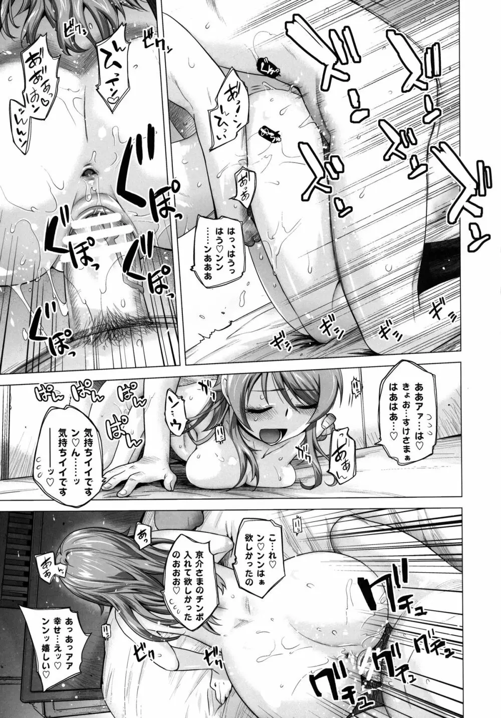 LOVE REPLICA 4 Page.27