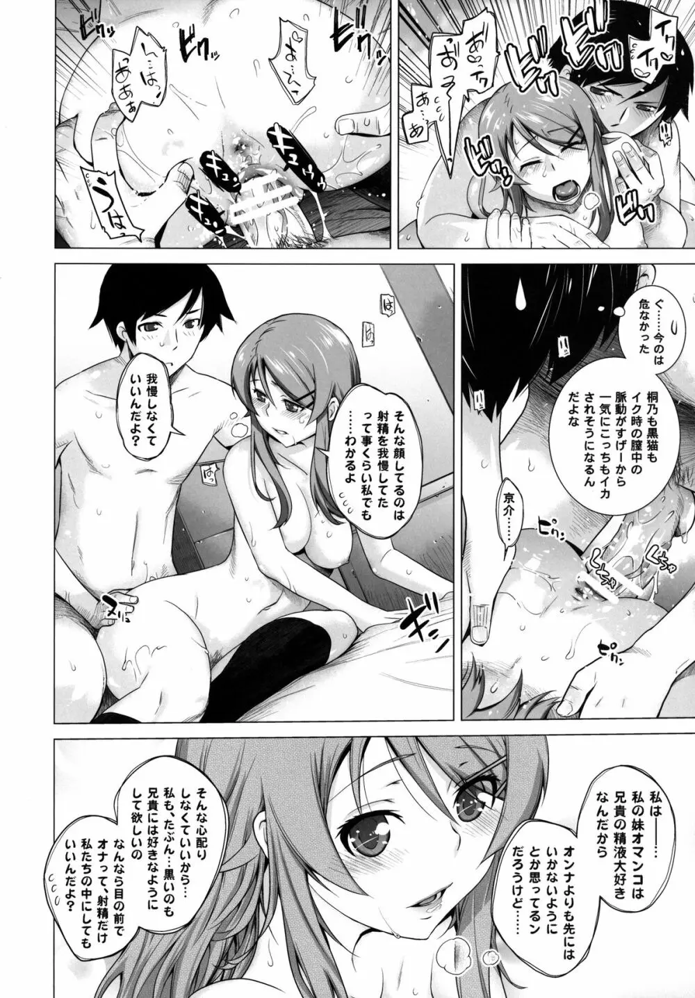 LOVE REPLICA 4 Page.30