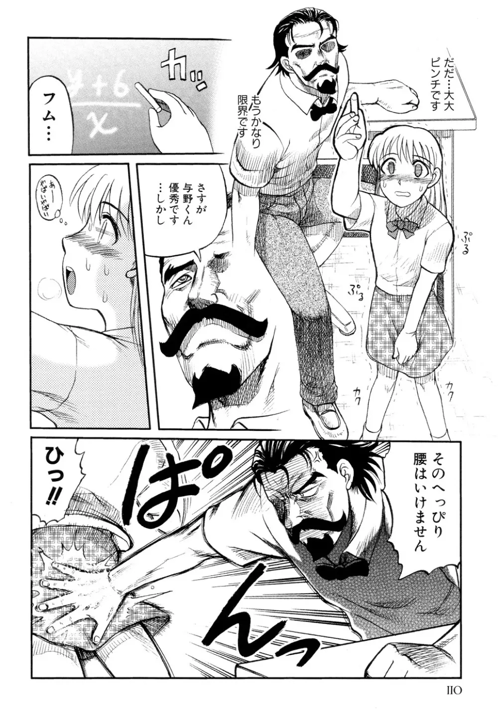 淫虐監獄島 Page.109