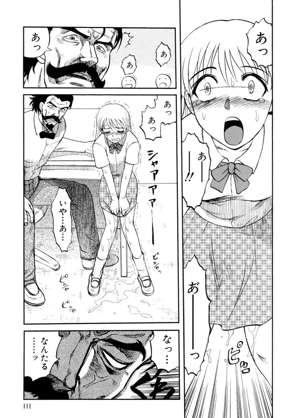 淫虐監獄島 Page.110