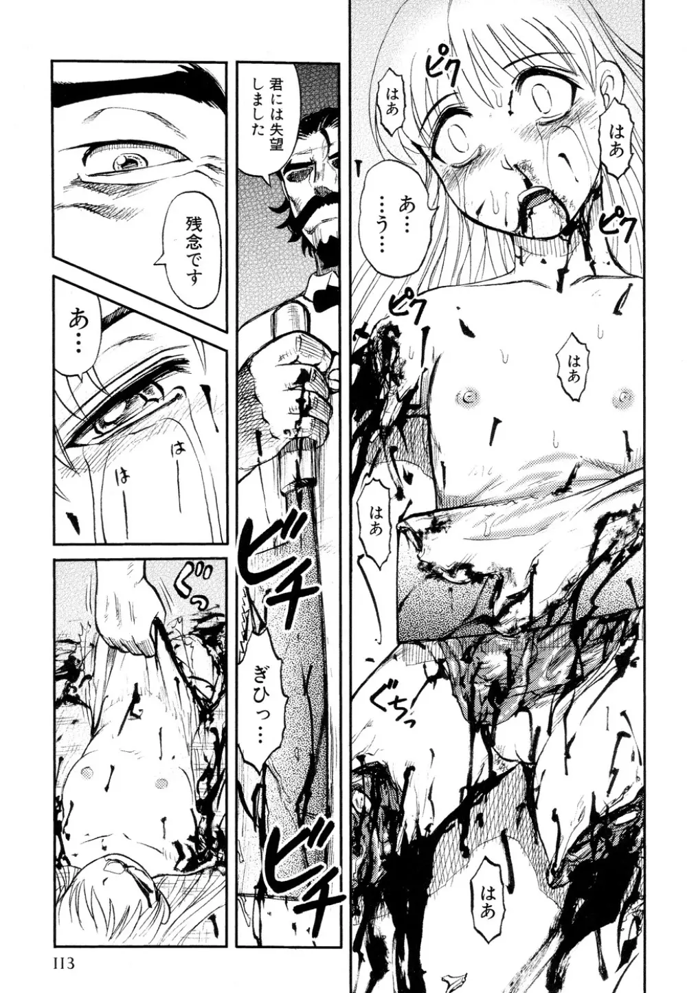 淫虐監獄島 Page.112