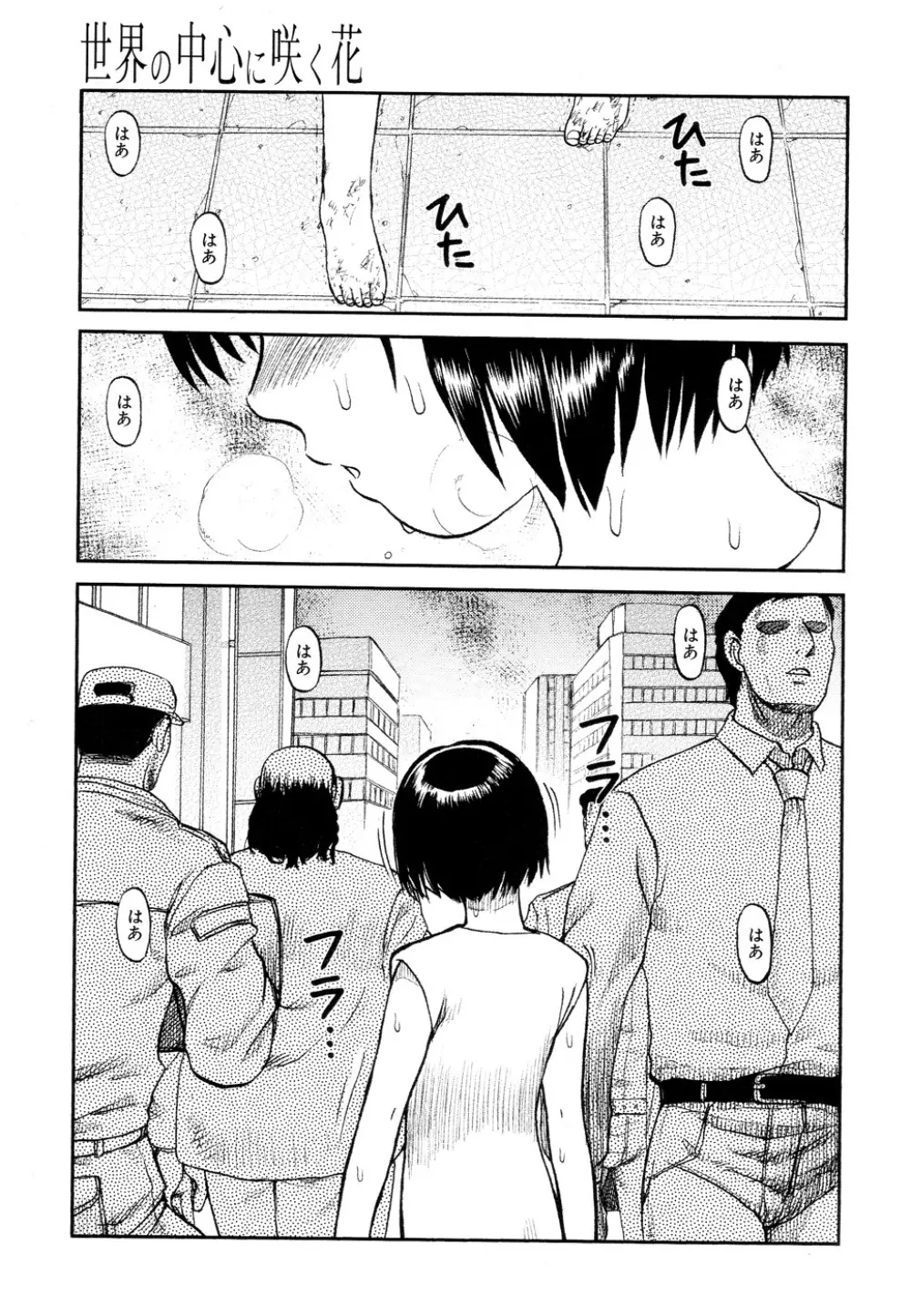 淫虐監獄島 Page.116
