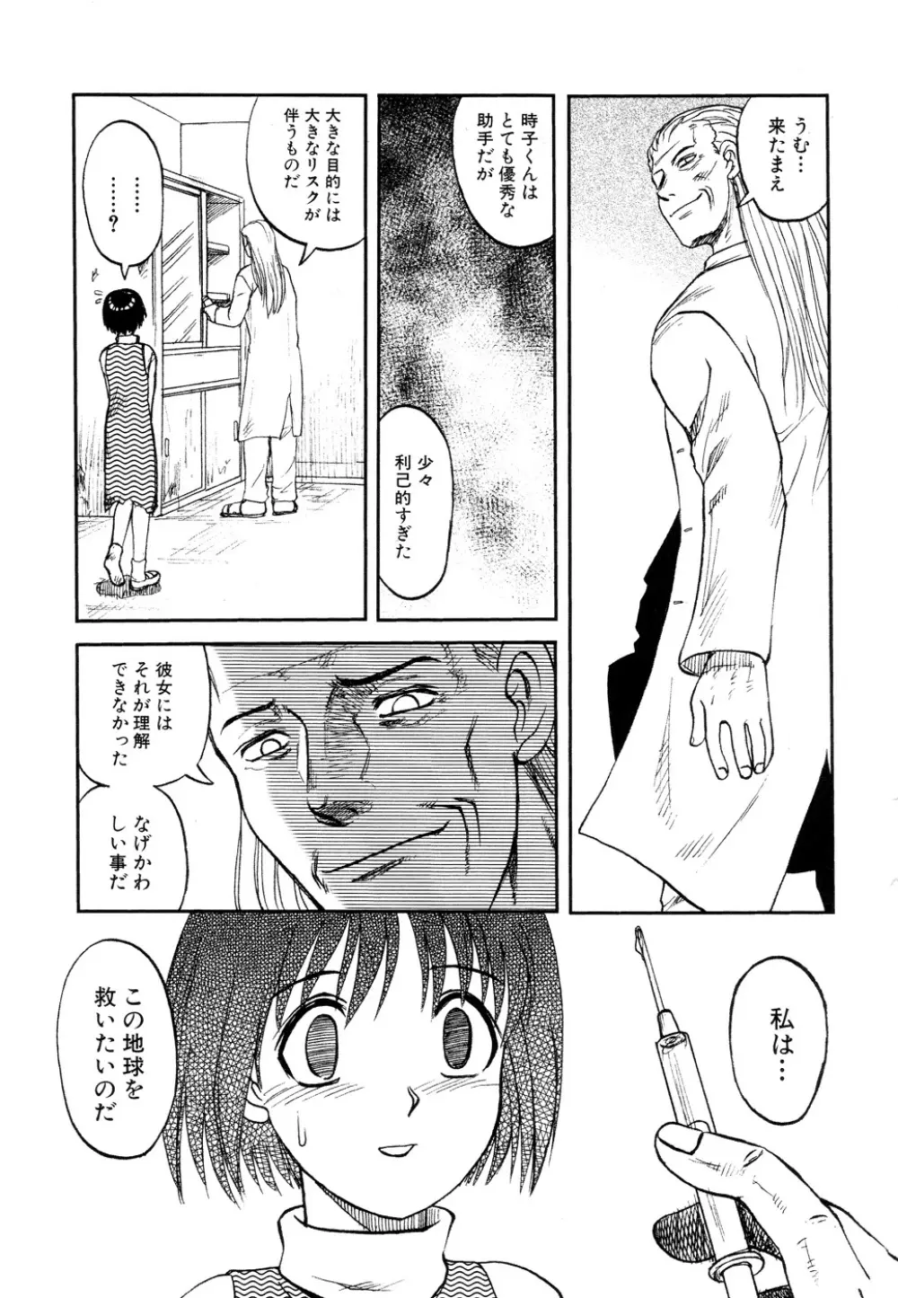 淫虐監獄島 Page.126