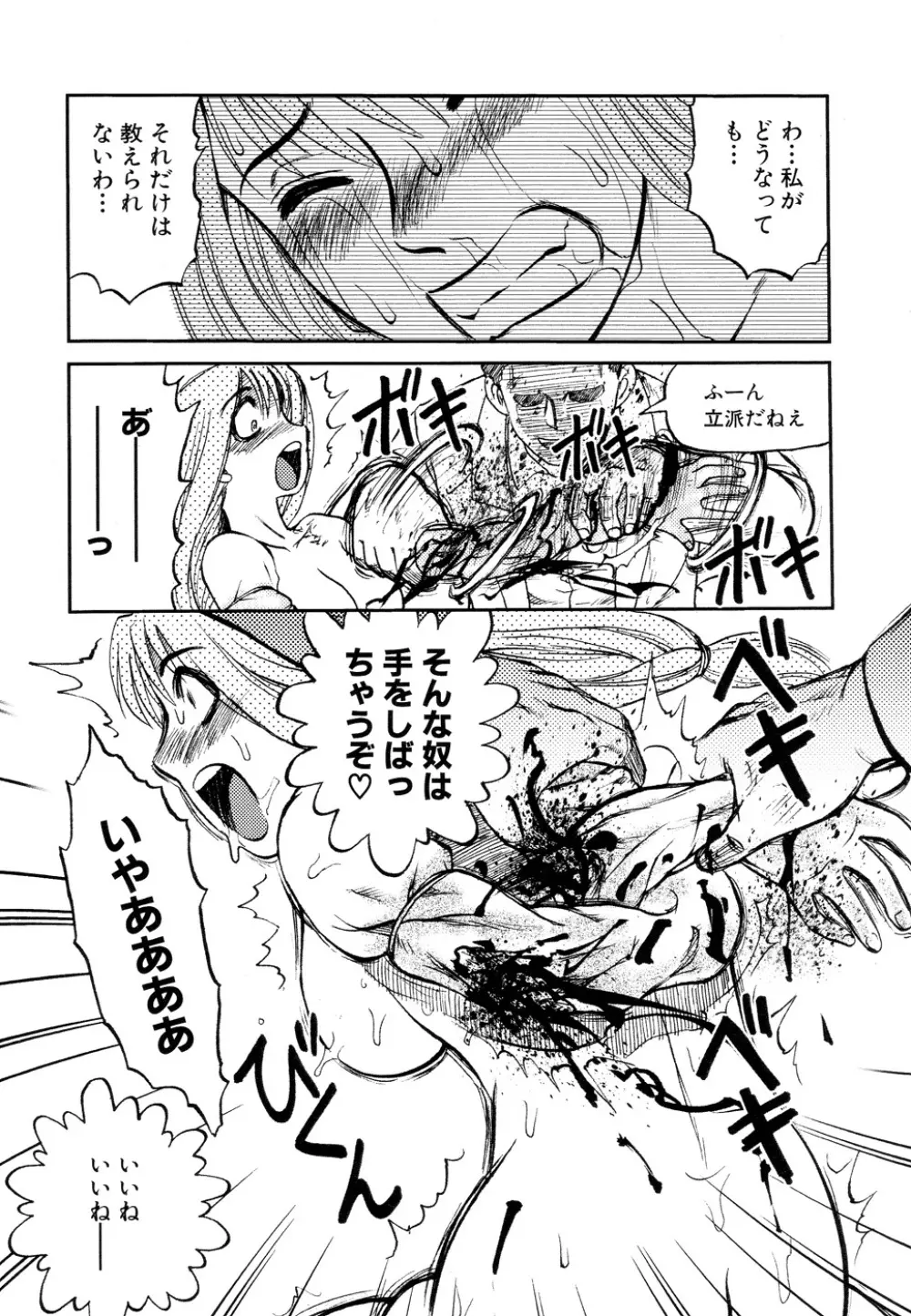 淫虐監獄島 Page.128