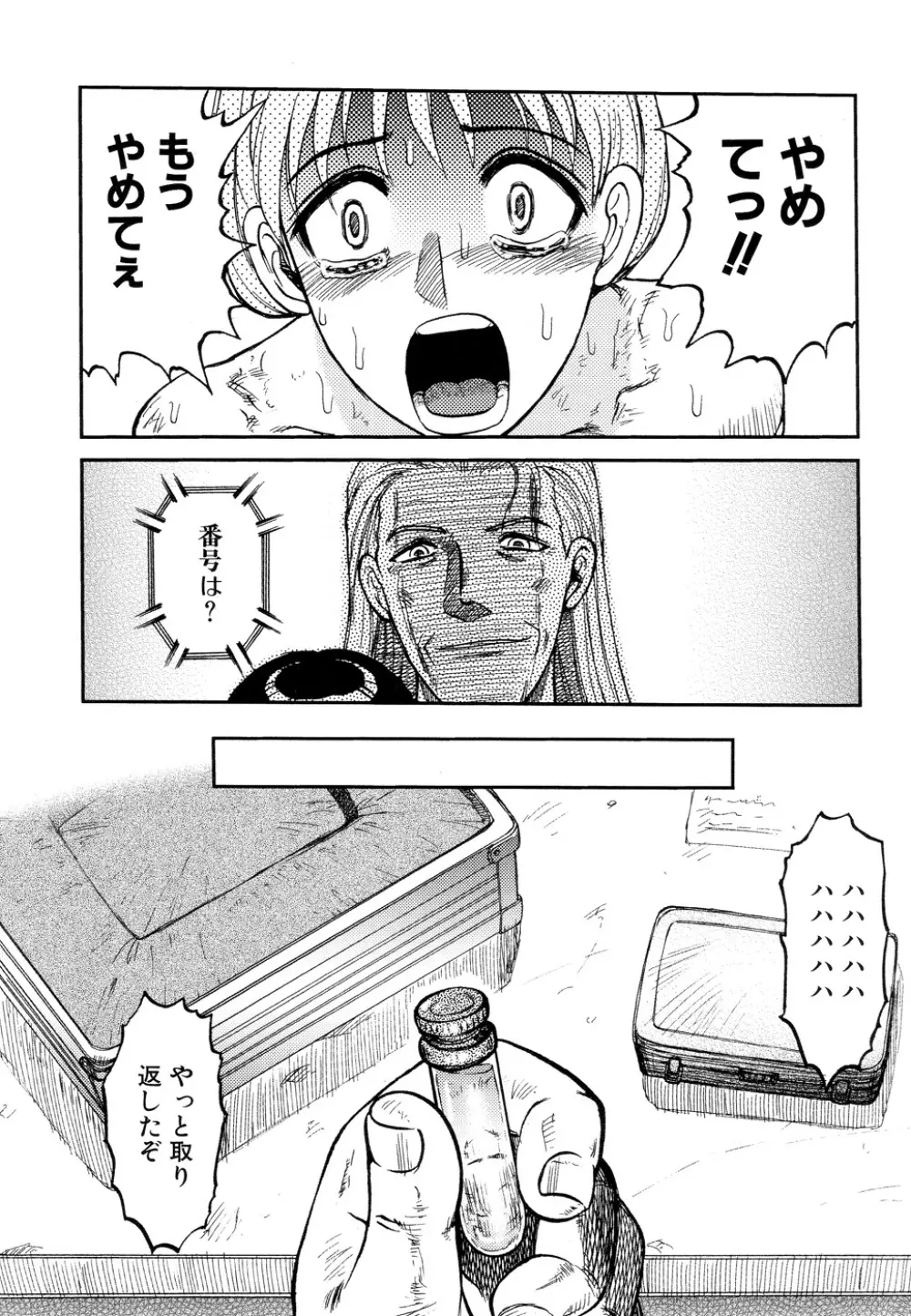 淫虐監獄島 Page.136