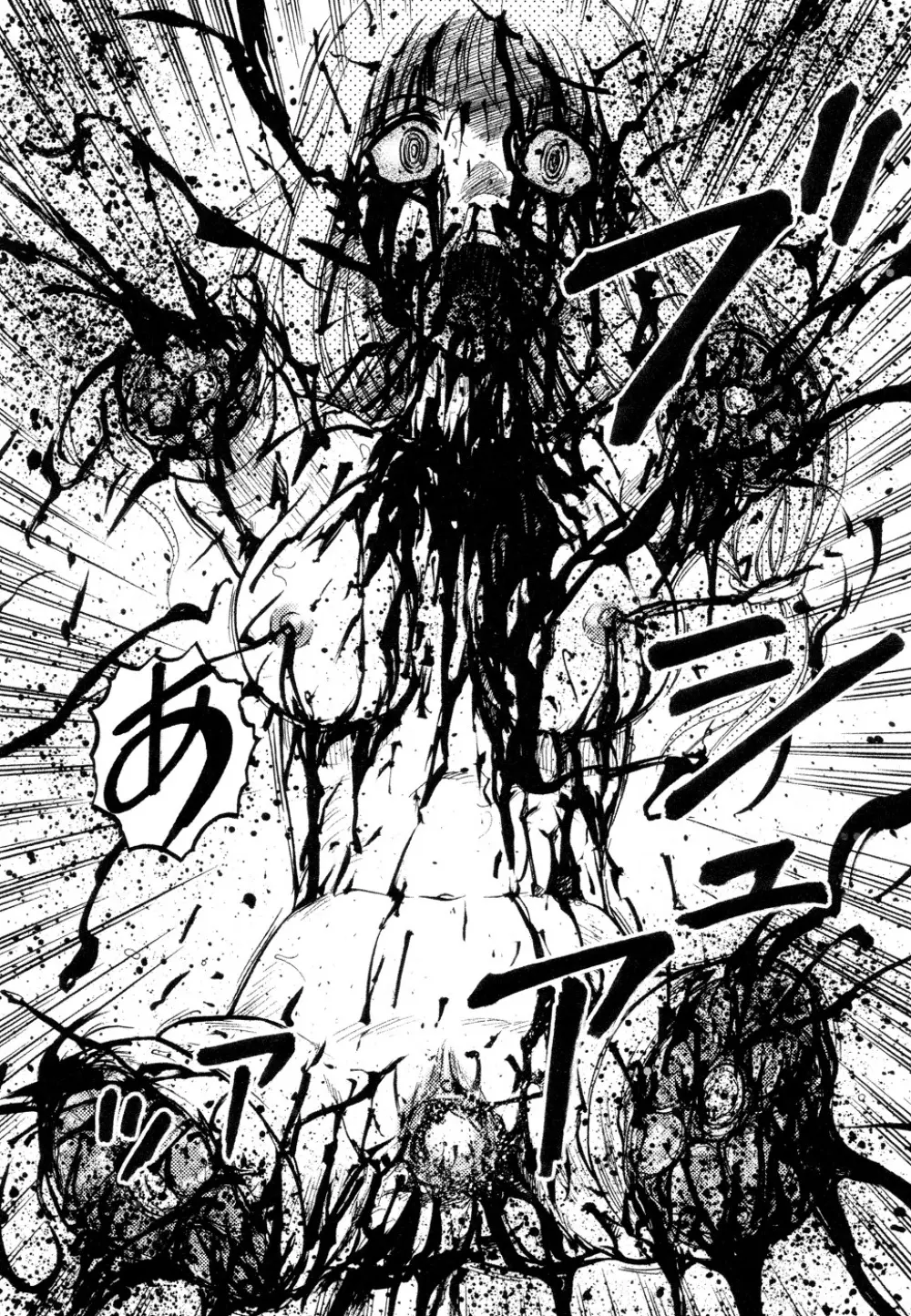 淫虐監獄島 Page.145