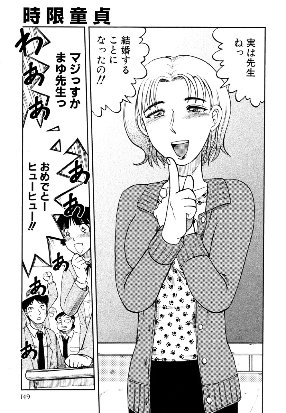 淫虐監獄島 Page.148