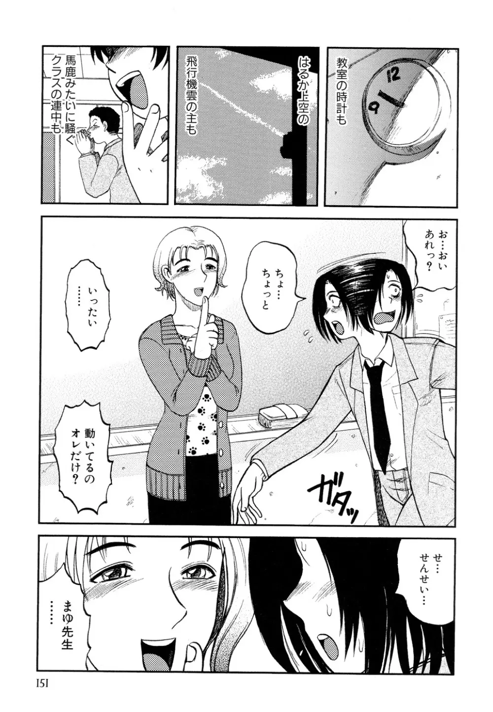 淫虐監獄島 Page.150