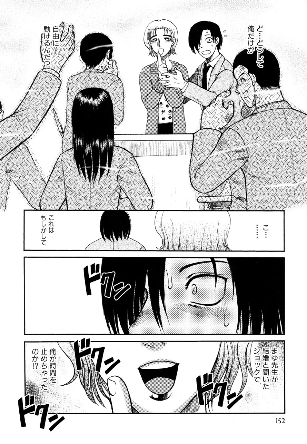 淫虐監獄島 Page.151