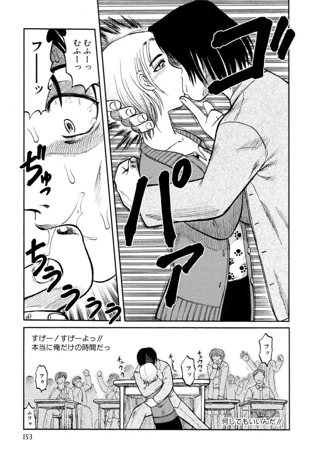 淫虐監獄島 Page.152