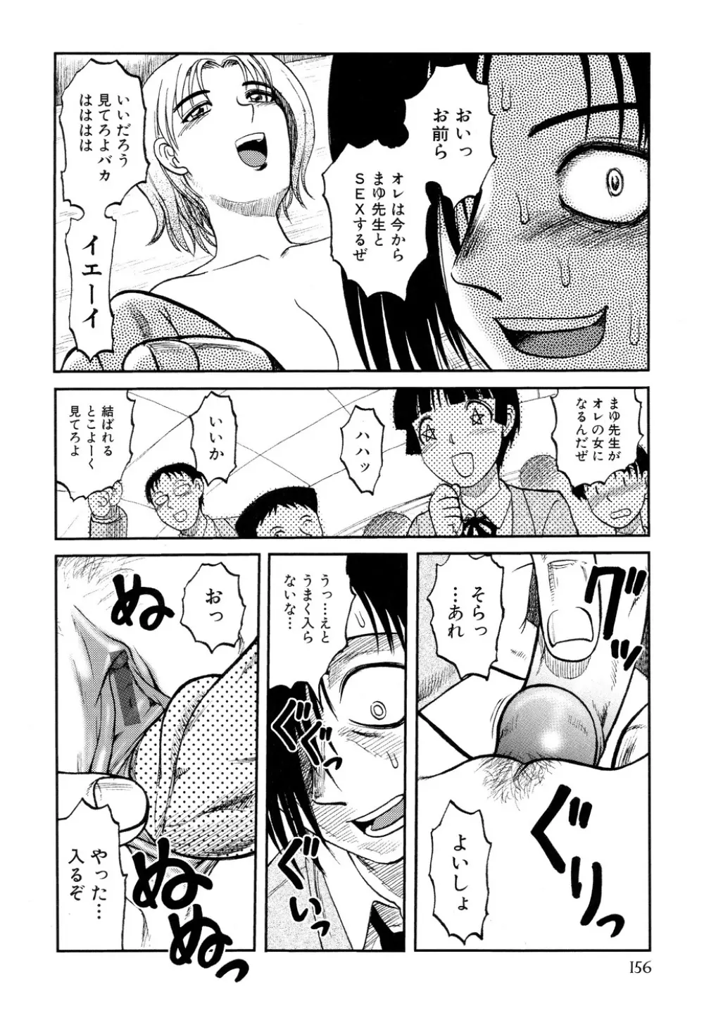 淫虐監獄島 Page.155
