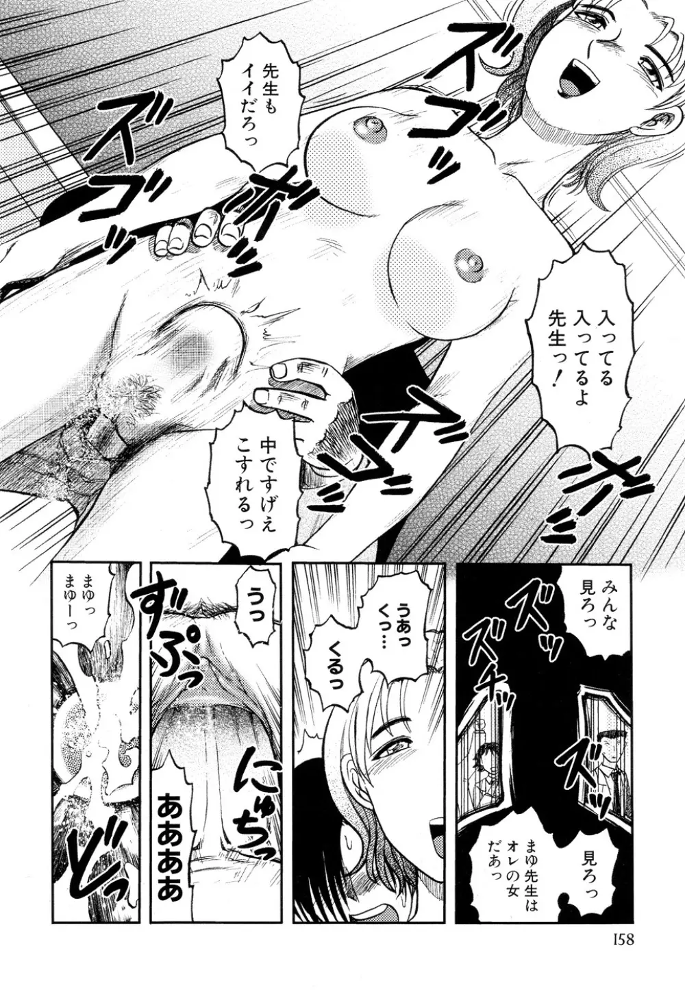 淫虐監獄島 Page.157